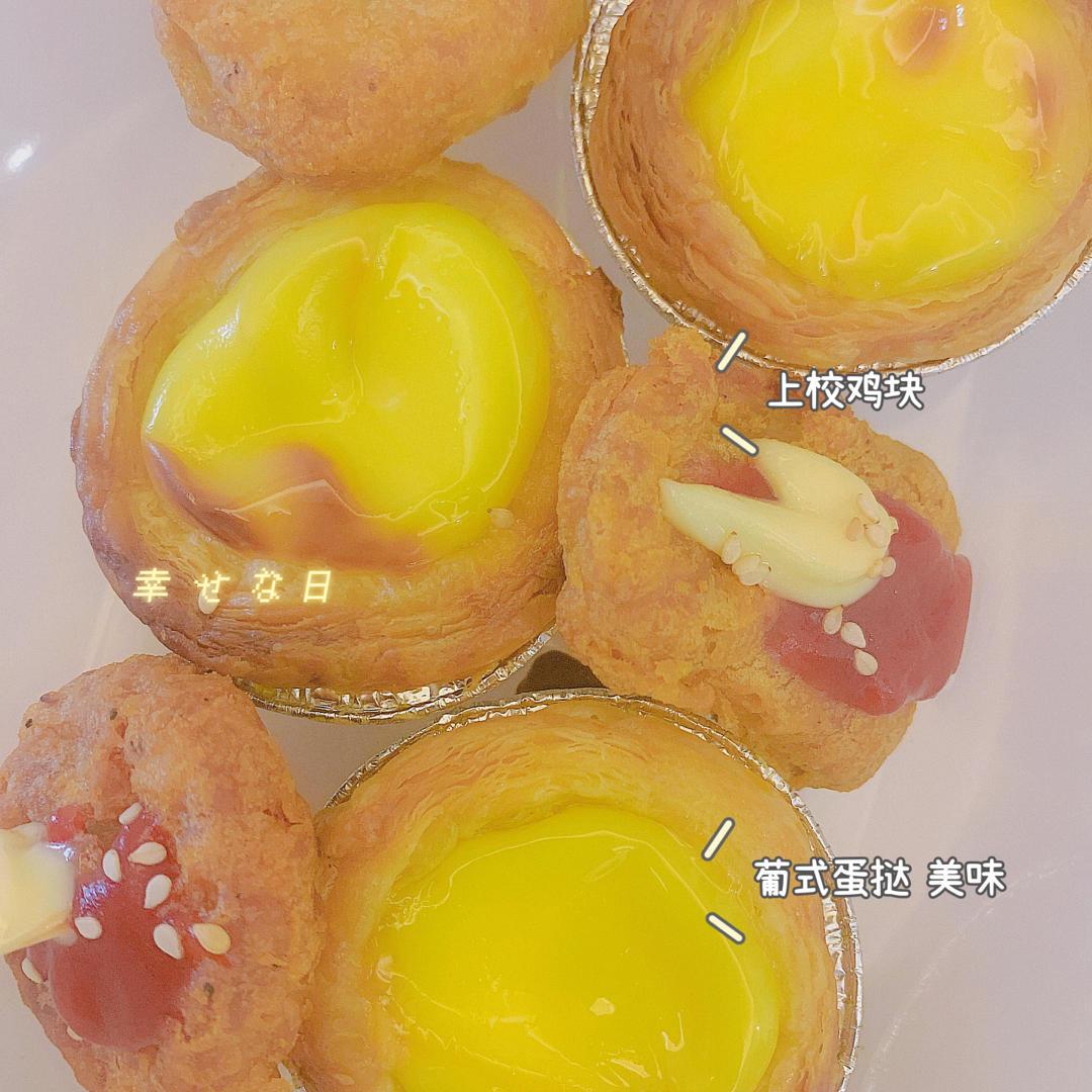 超好吃KFC葡式蛋挞（全蛋）