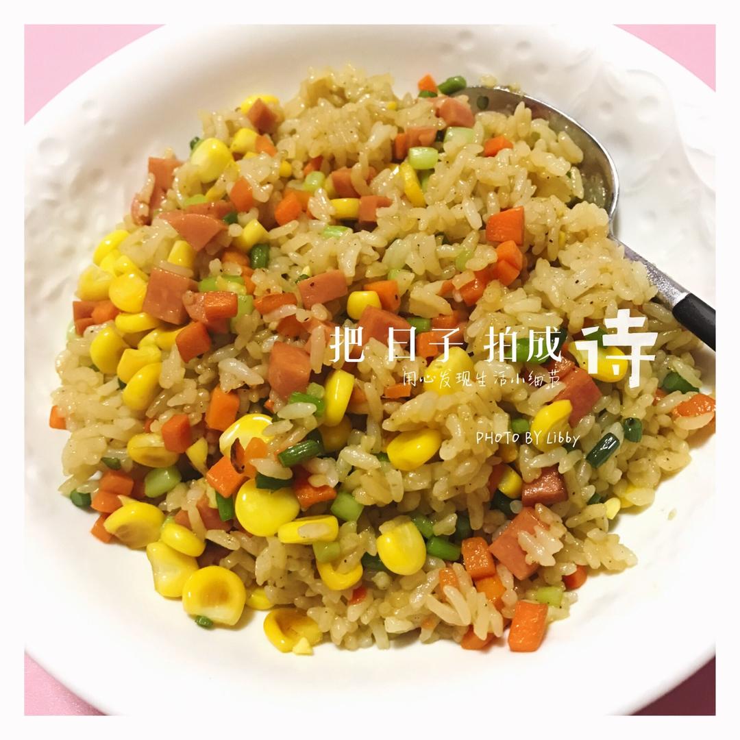 火腿玉米炒饭