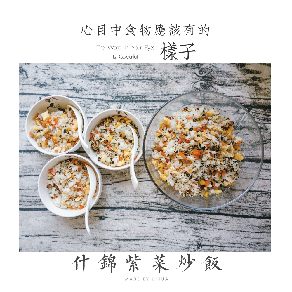 紫菜杂烩炒饭【东山味】的做法 步骤2