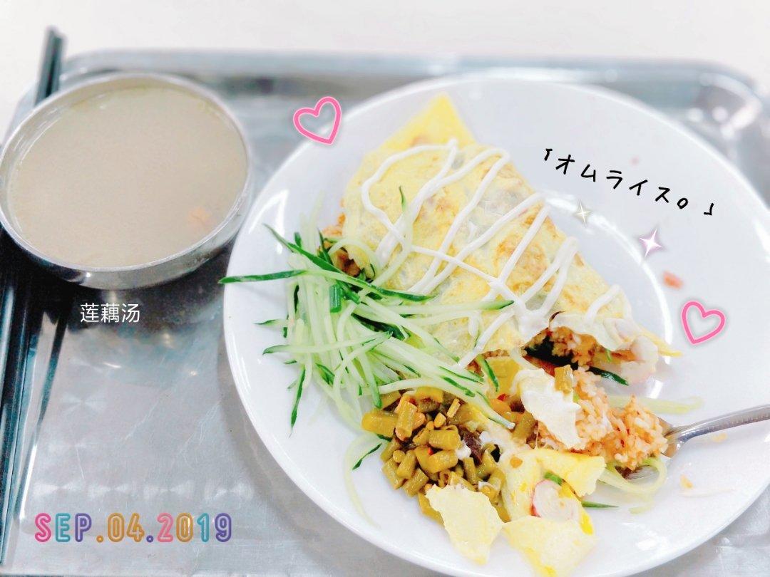 私の大學♡
