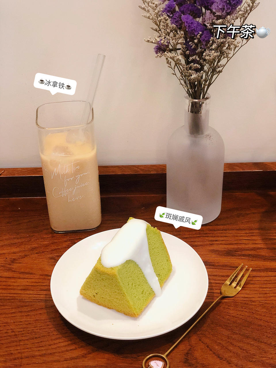 🇸🇬新加坡超火｜椰香斑斓戚风蛋糕｜林俊杰最爱