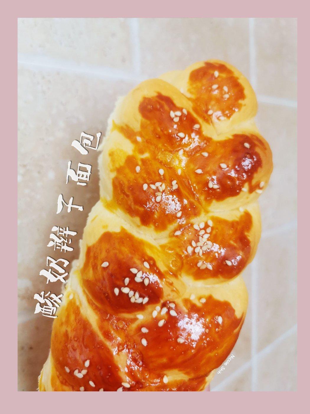酸奶辫子面包（一次发酵）