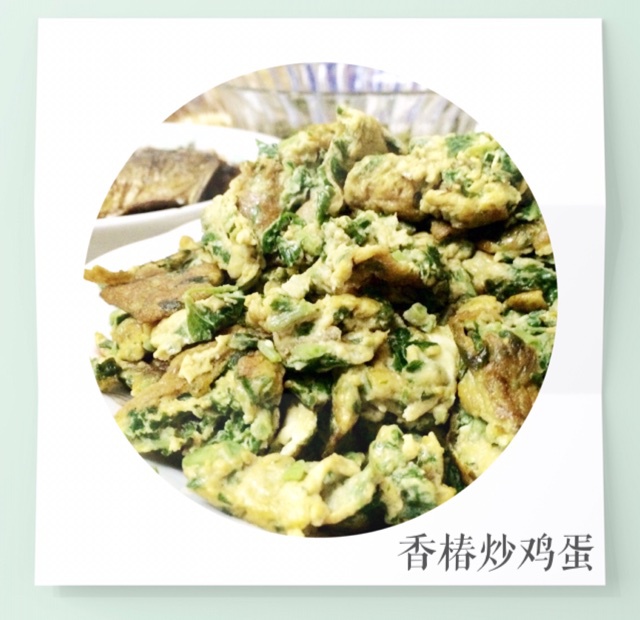 香椿炒鸡蛋