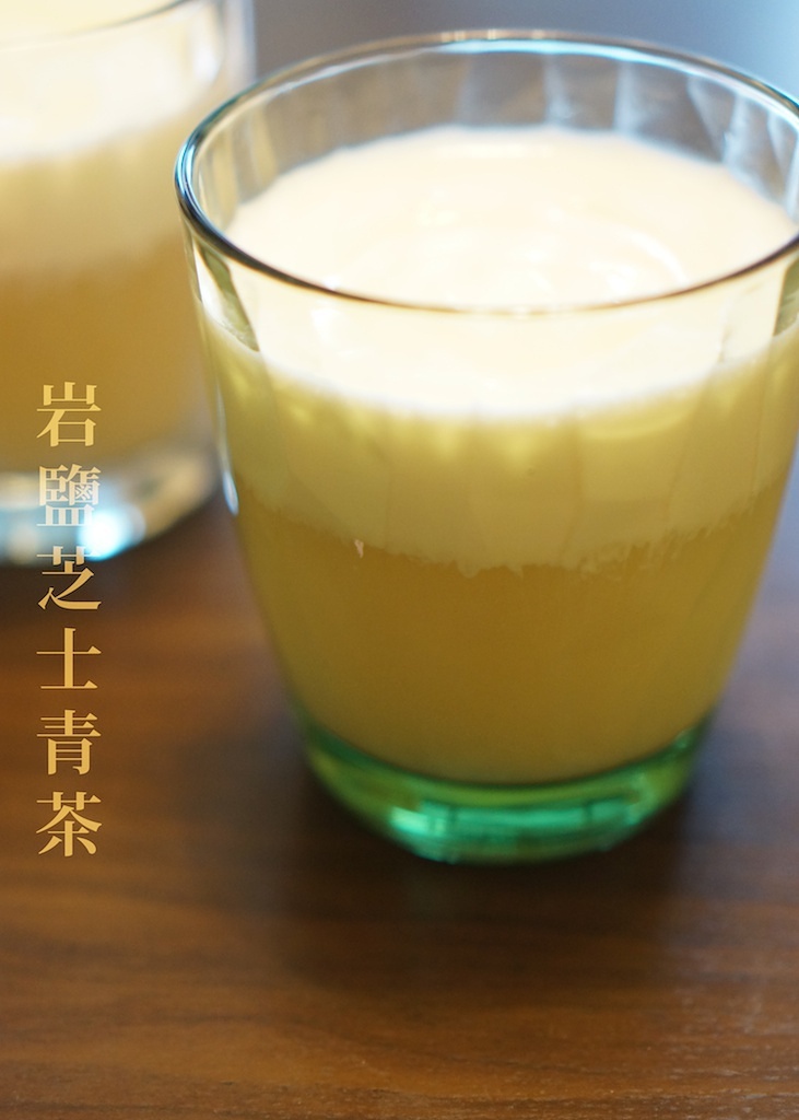 岩盐芝士青茶【快乐柠檬版】的做法