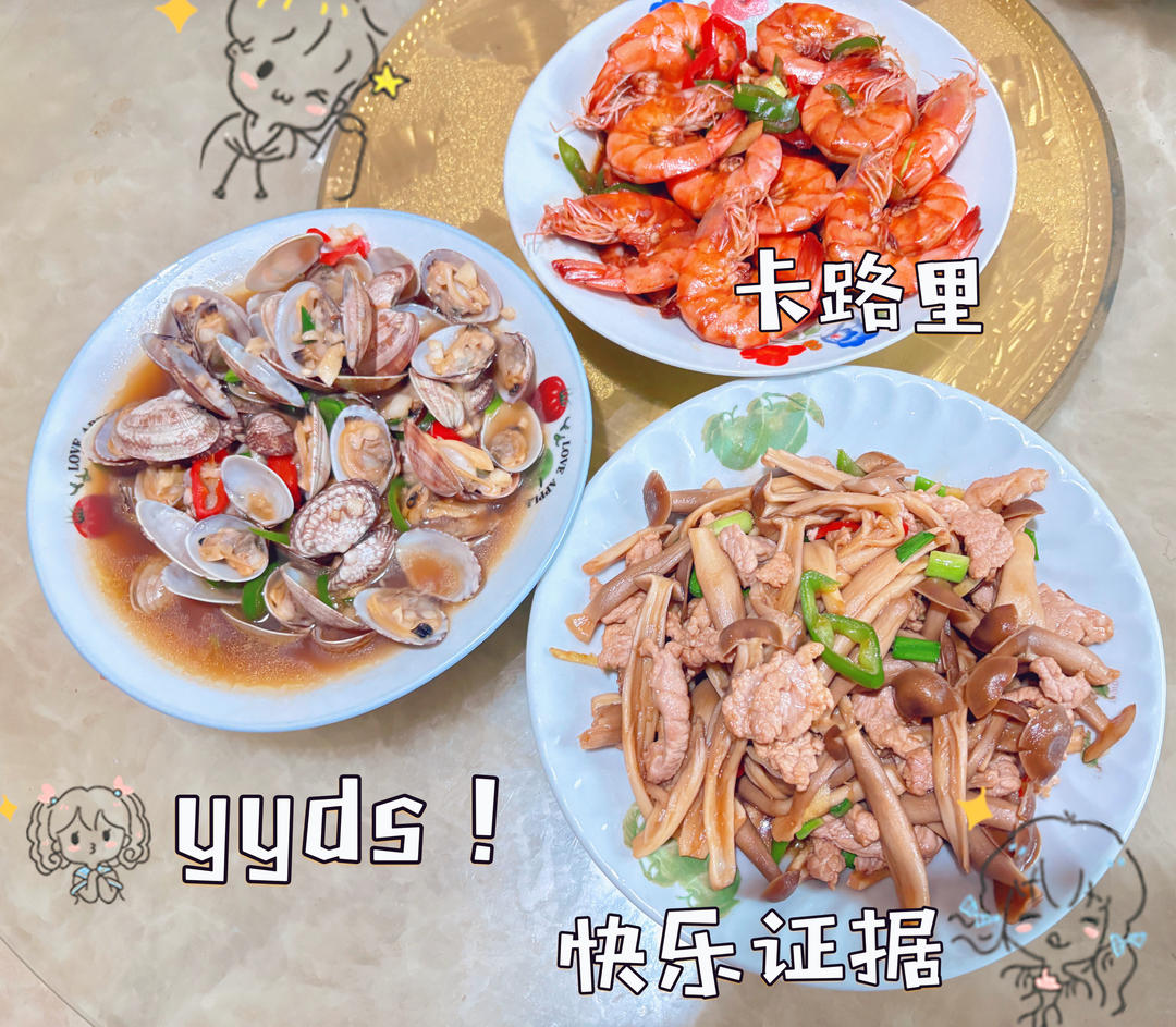 家常爆炒虾🦐