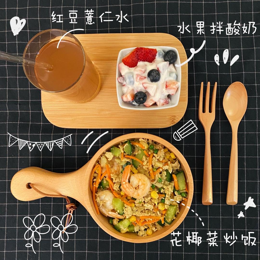 创意减脂餐：减脂花菜炒饭