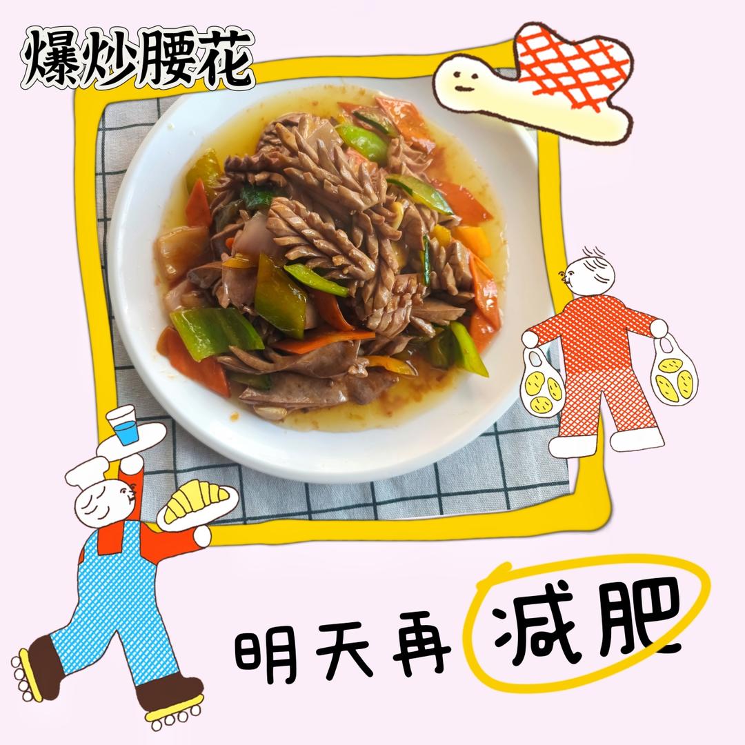 爆炒腰花的做法