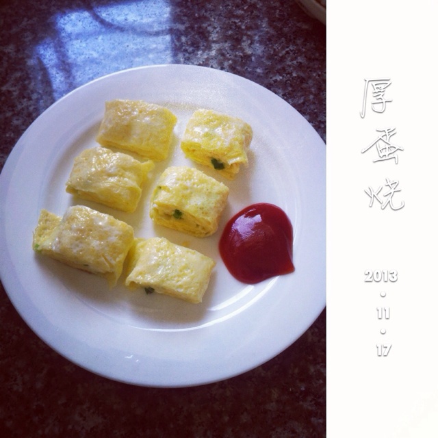玉子烧