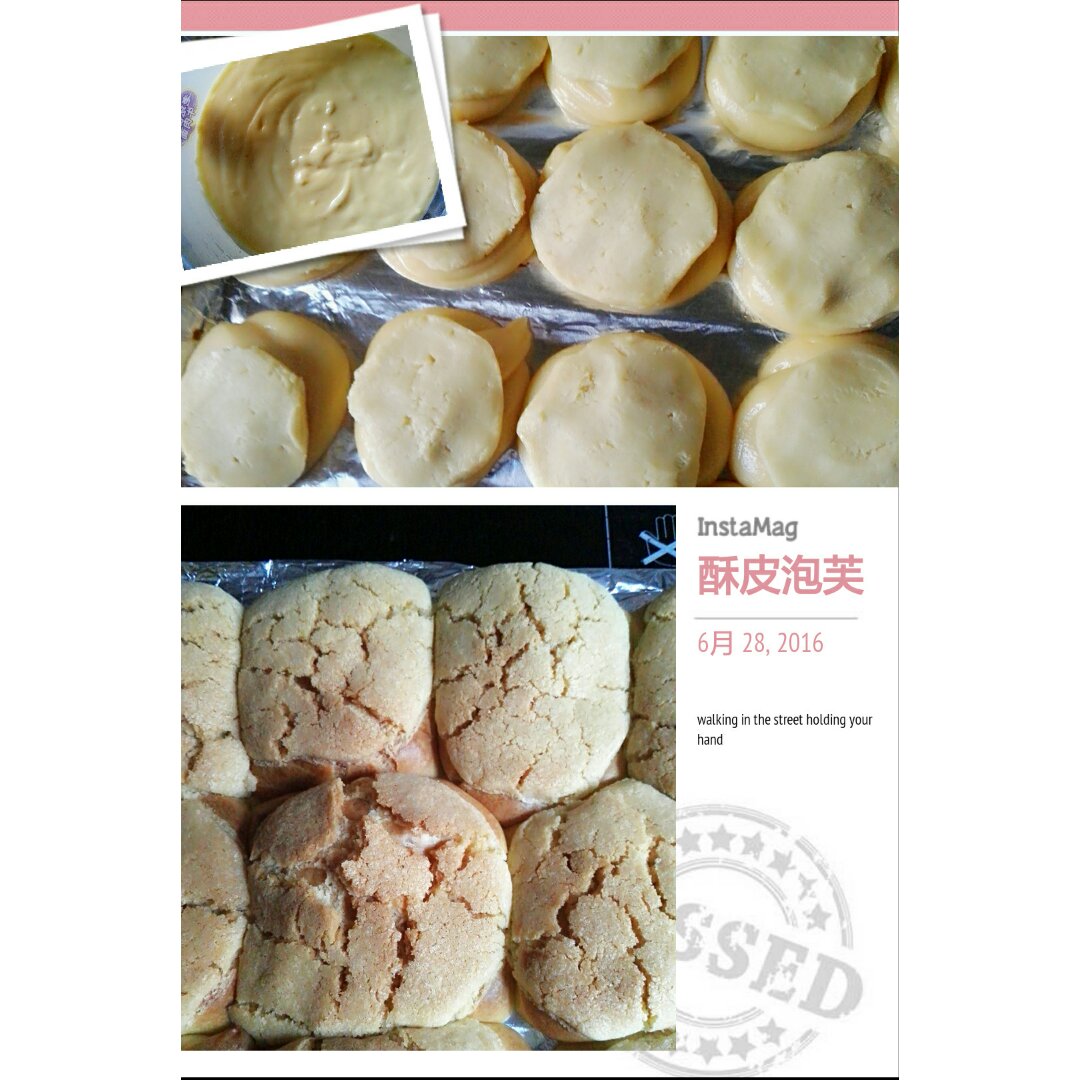十分美味的酥皮泡芙