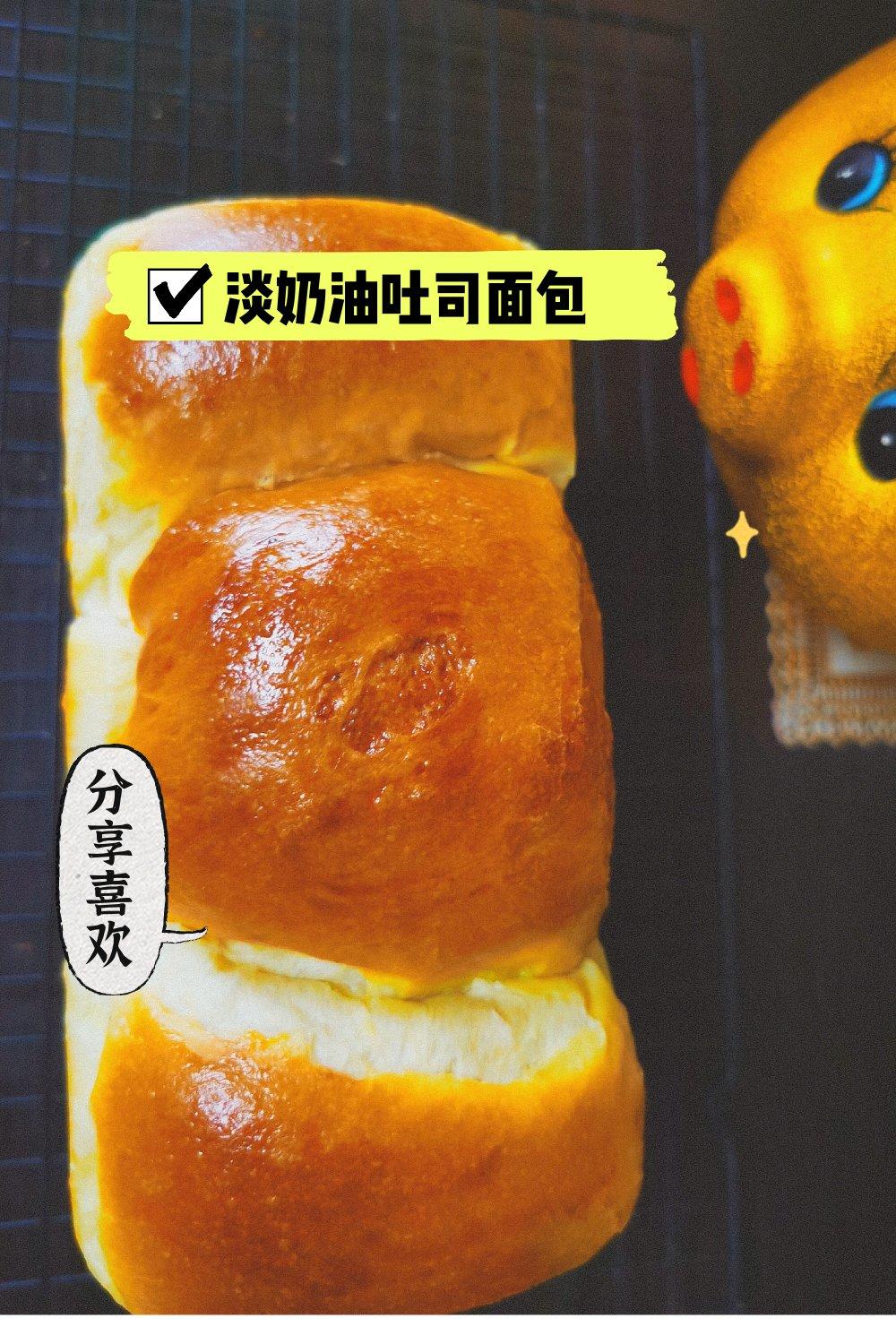 淡奶油吐司
