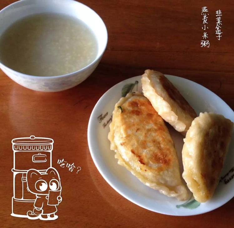 韭菜盒子
