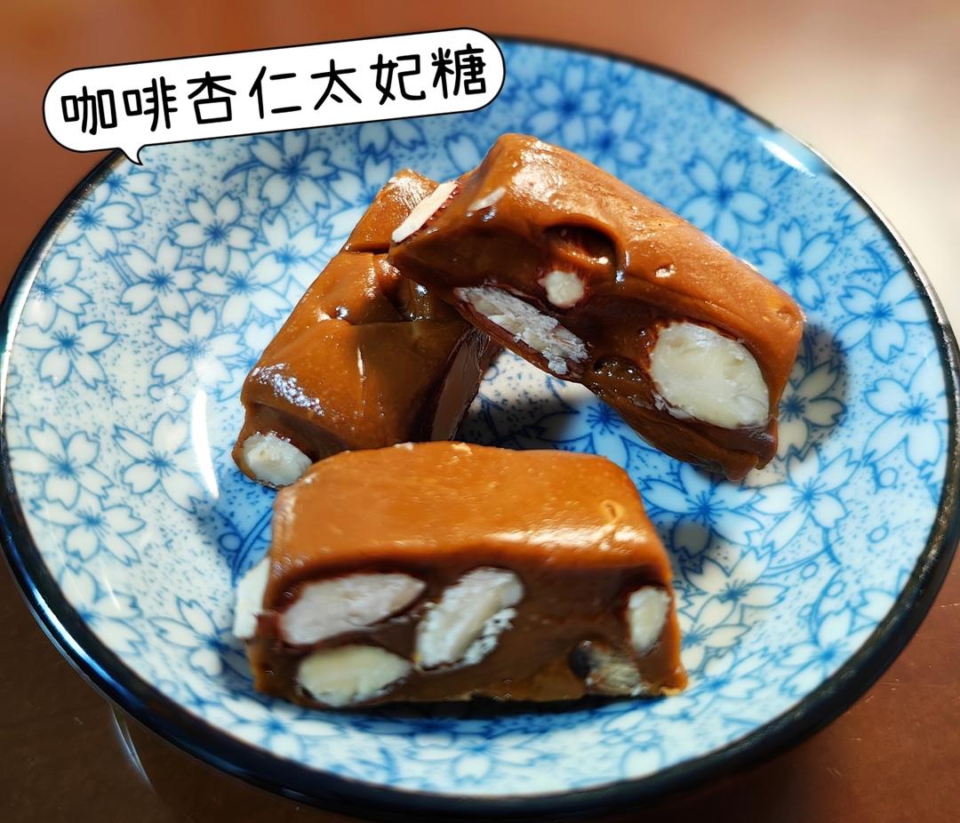 杏仁海盐/咖啡太妃硬糖-不粘牙