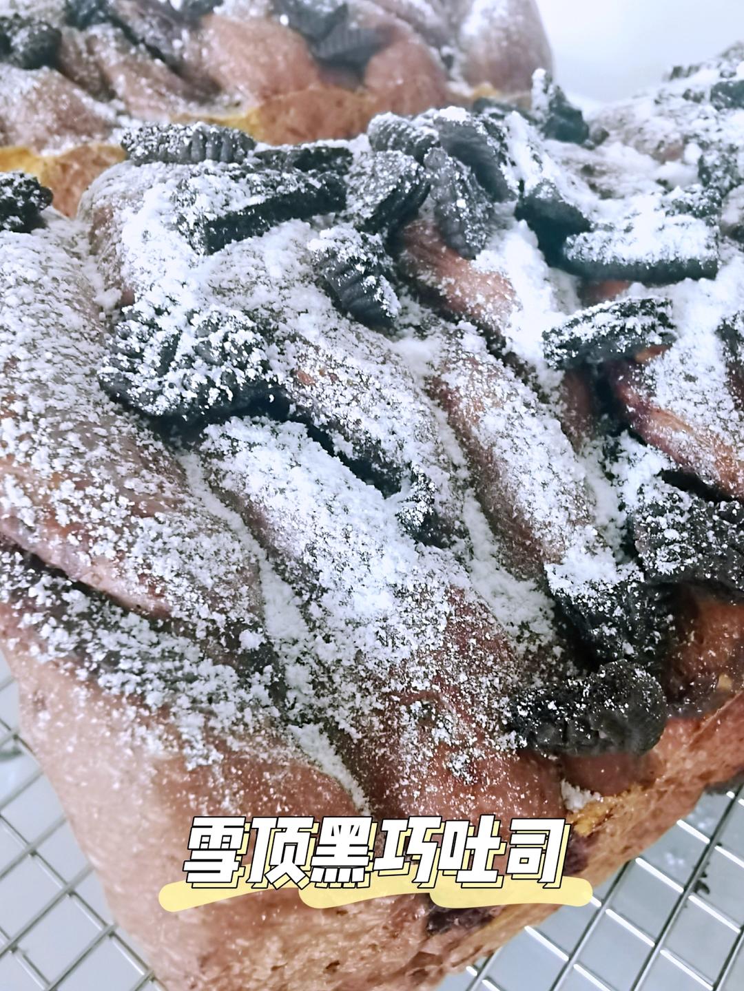 雪山巧克力吐司