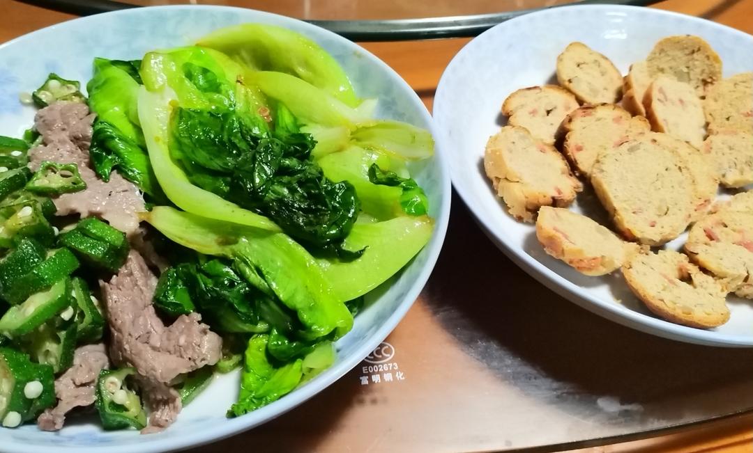 减脂记录