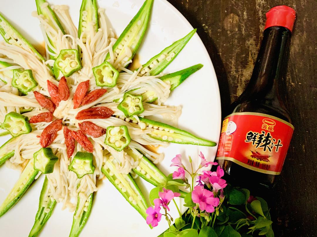 快手鲜辣汁拌秋葵金针菇的做法