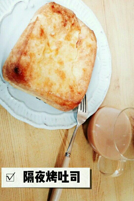 听说你们没地方传隔夜法式厚吐司