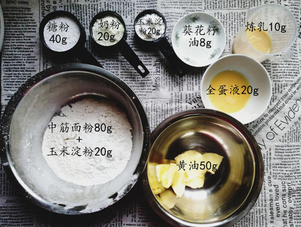 纯奶手撕吐司的做法 步骤1