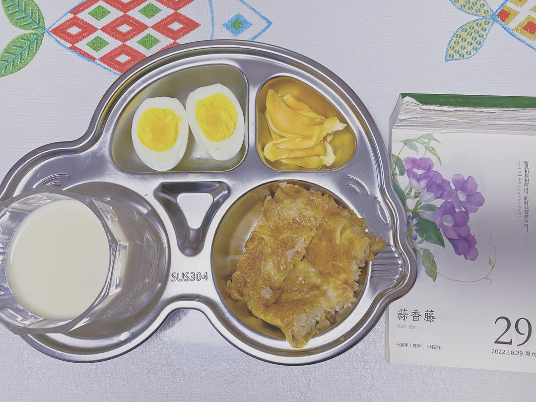 小崽崽的元气早餐