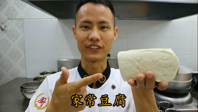 厨师长教你：“家常豆腐”的做法，唇齿留香赶紧收藏起来的做法