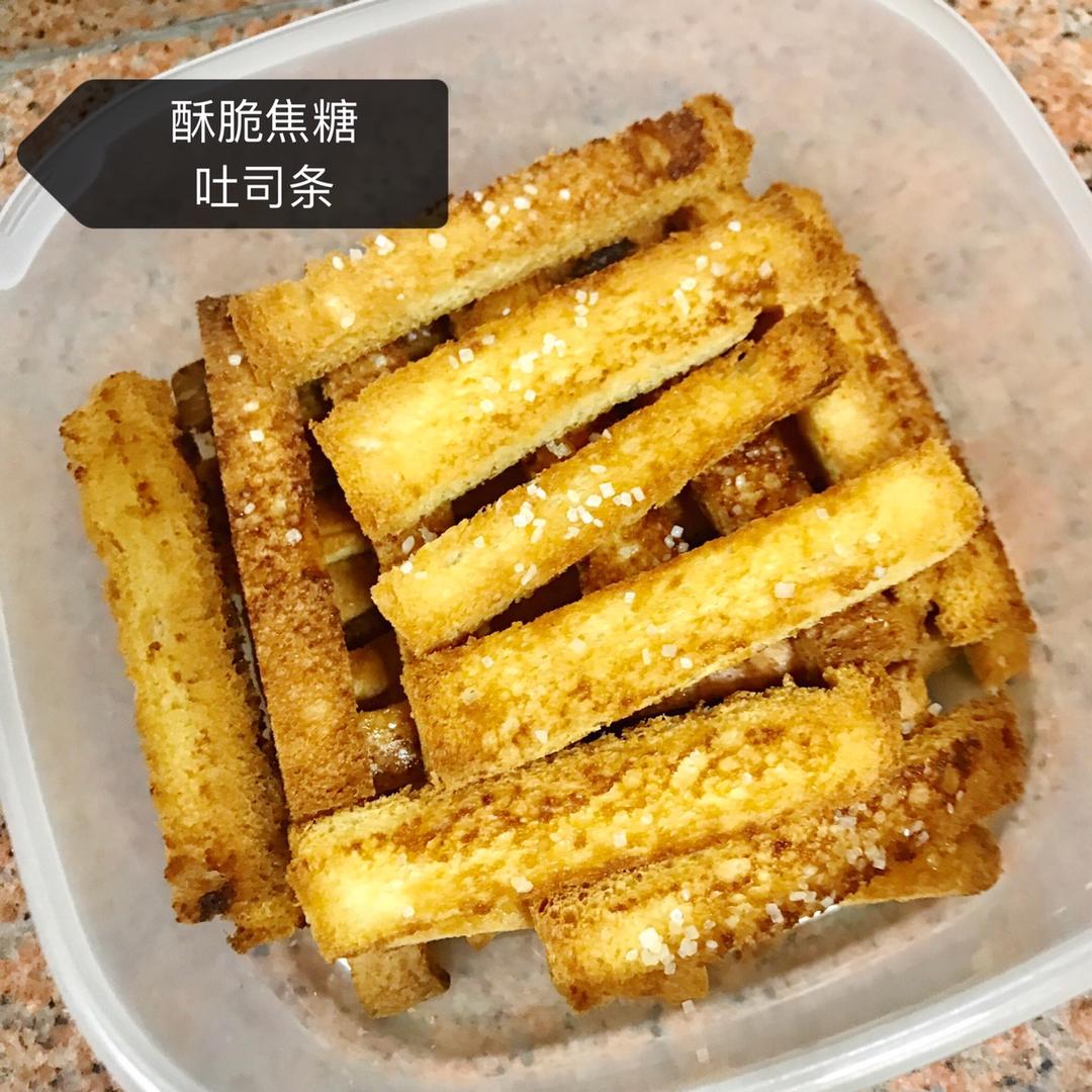 酥脆蜜糖吐司边