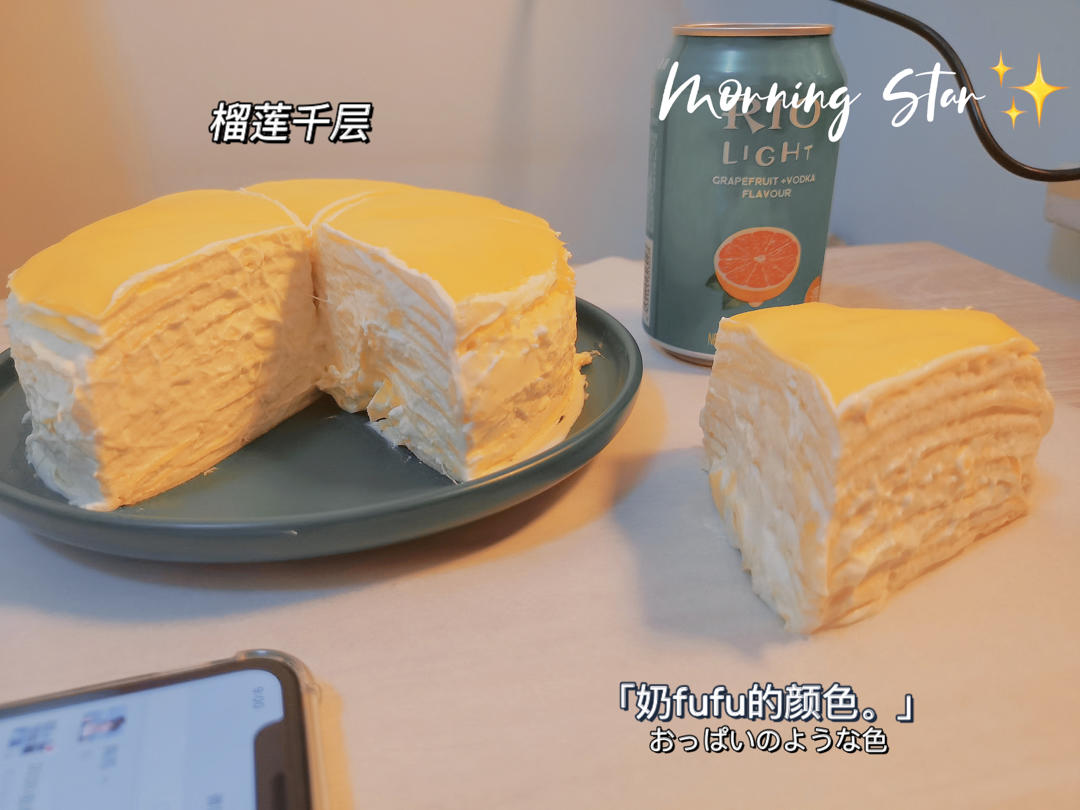 榴莲千层（超软糯蛋皮配方٩( ᐛ )و