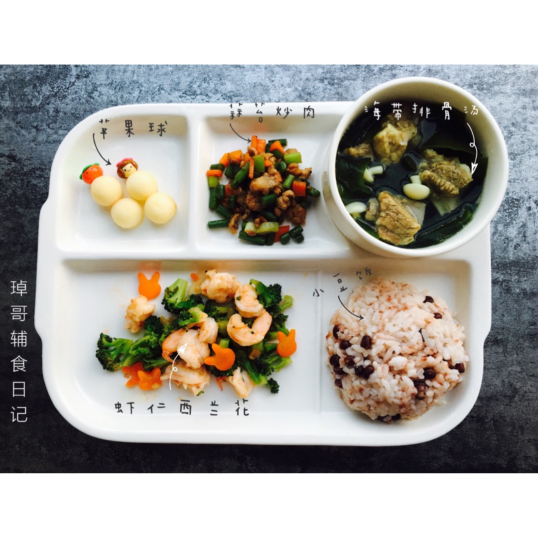 儿童铺食记录