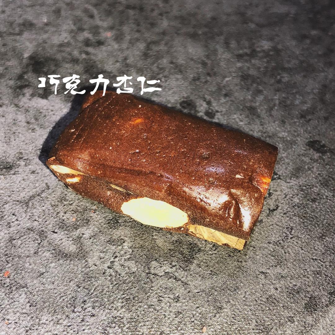 巧克力杏仁牛轧糖