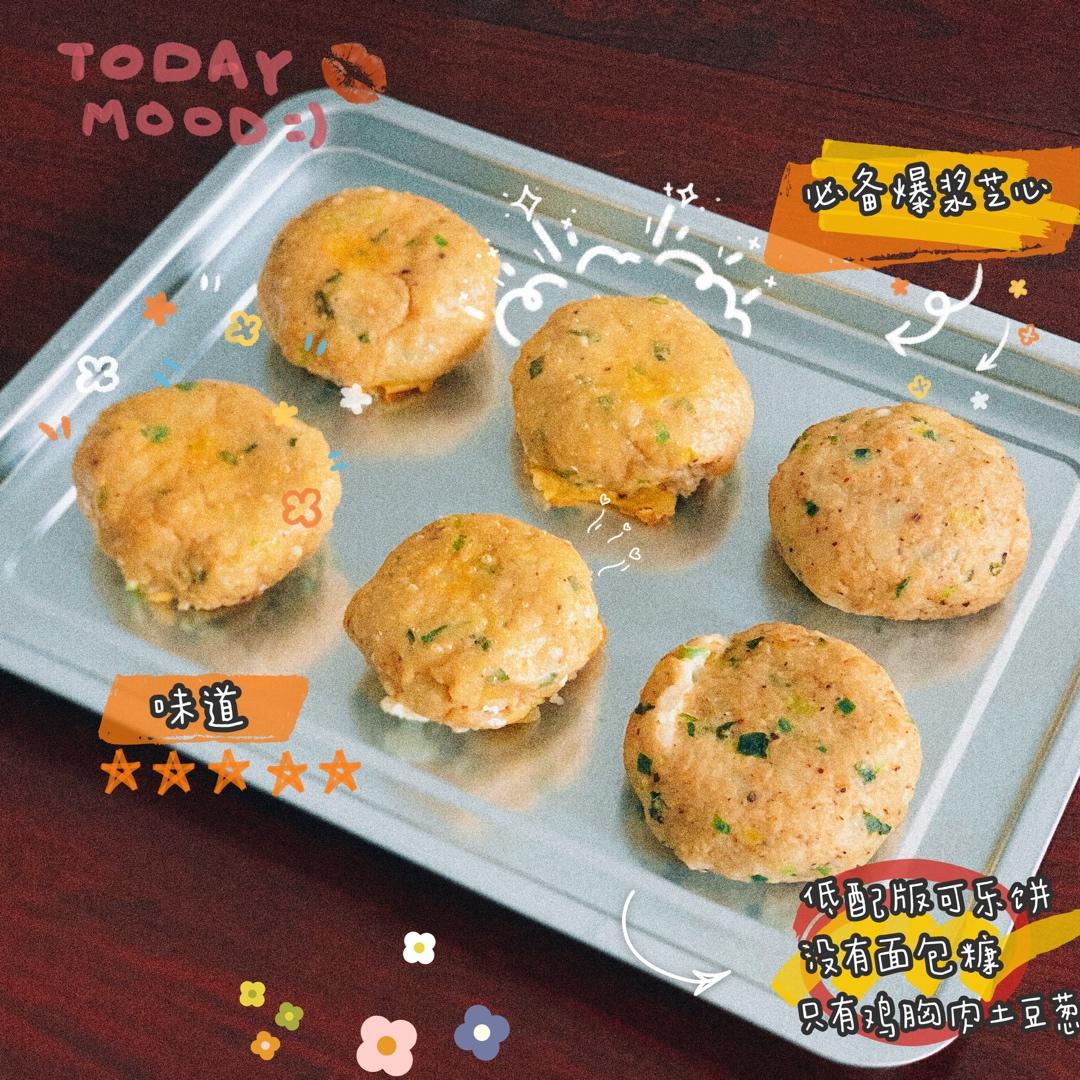 无油鸡胸肉芝士可乐饼（烤箱版）