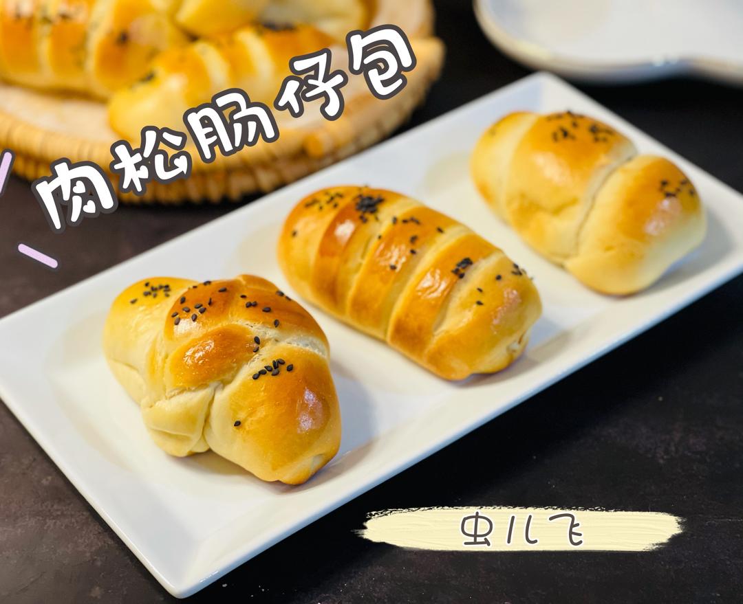肉松肠仔面包（火腿肠版本的）的做法