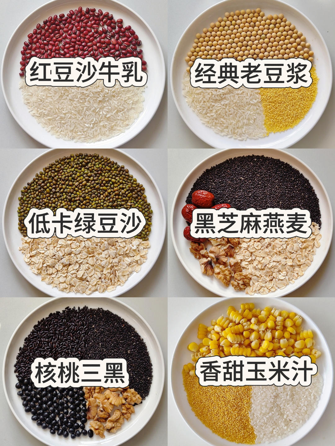 🔥一周营养早餐破壁机食谱！养生必备收藏！