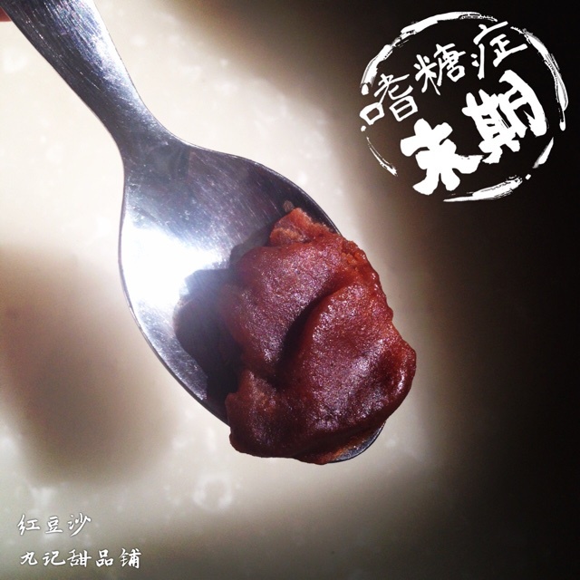 自制红豆沙