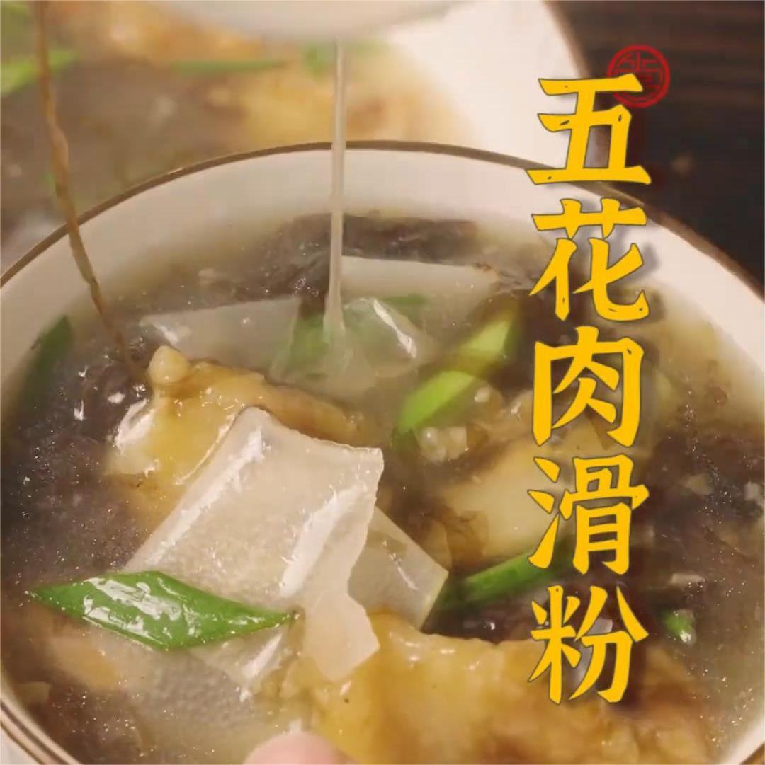 五花肉滑粉的做法