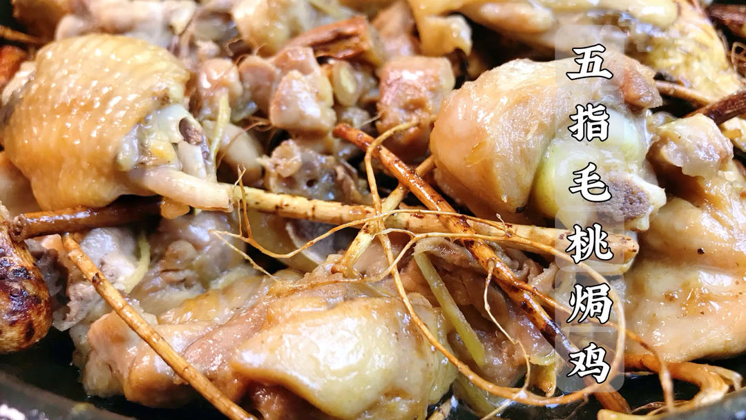 除了啫啫鸡煲，广东人喜欢的五指毛桃焗鸡也是十分美味！