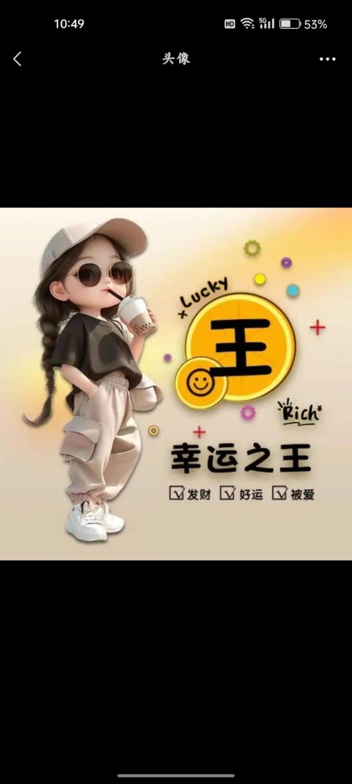 快乐一生一世