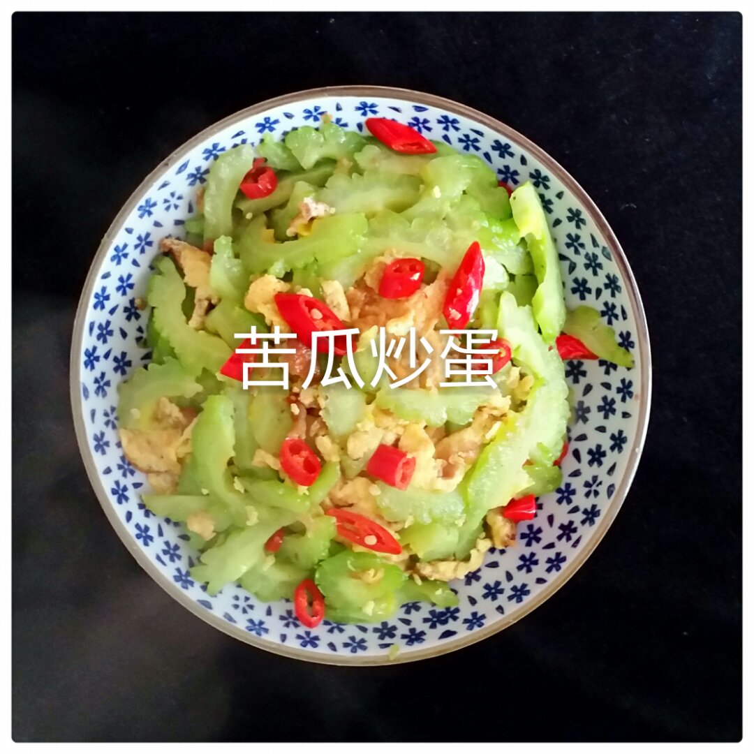 苦瓜炒蛋