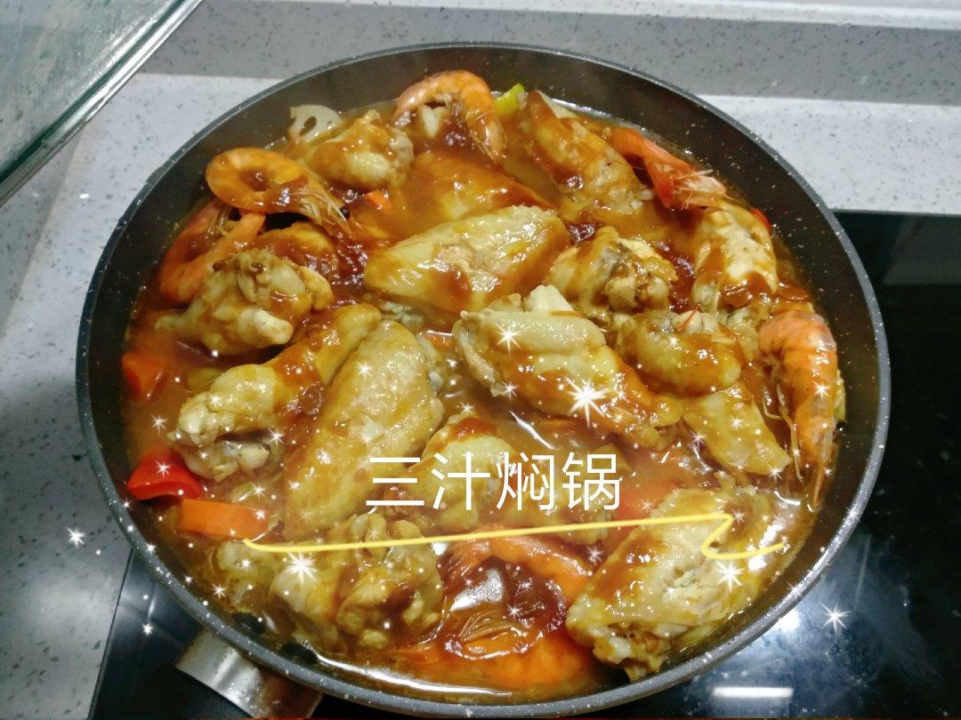 三汁闷锅(黄记煌)