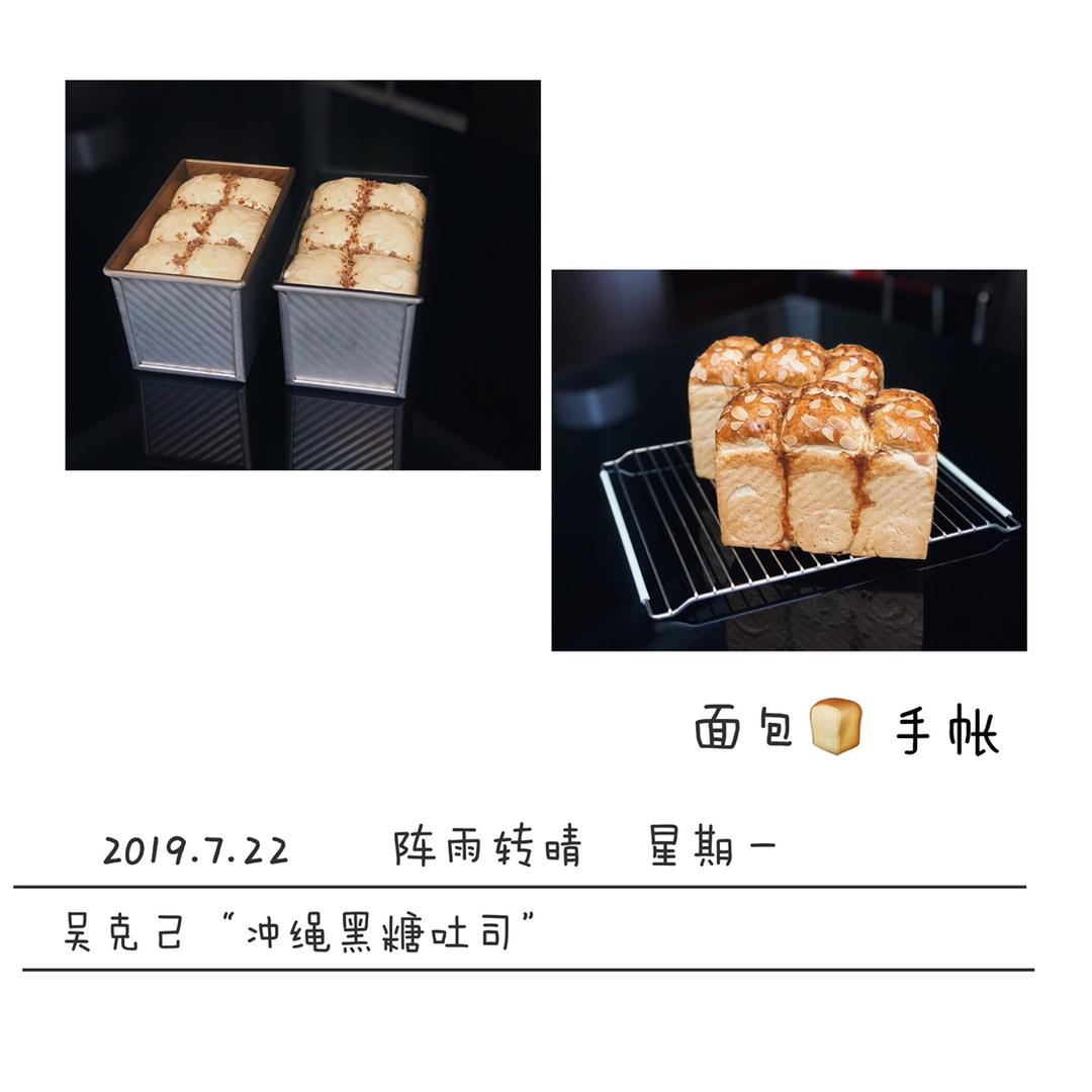 黑糖吐司，冲绳黑糖吐司（吴克己）