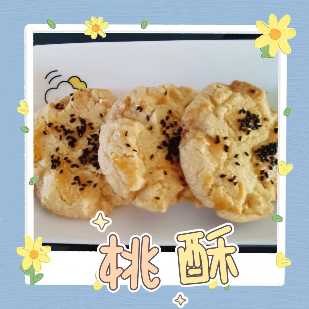 轻轻一按就碎掉的原味桃酥（不输猪油版）