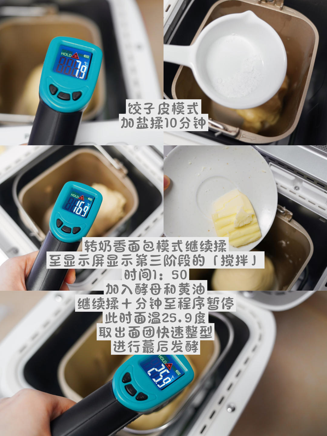 纯奶手撕吐司的做法 步骤1