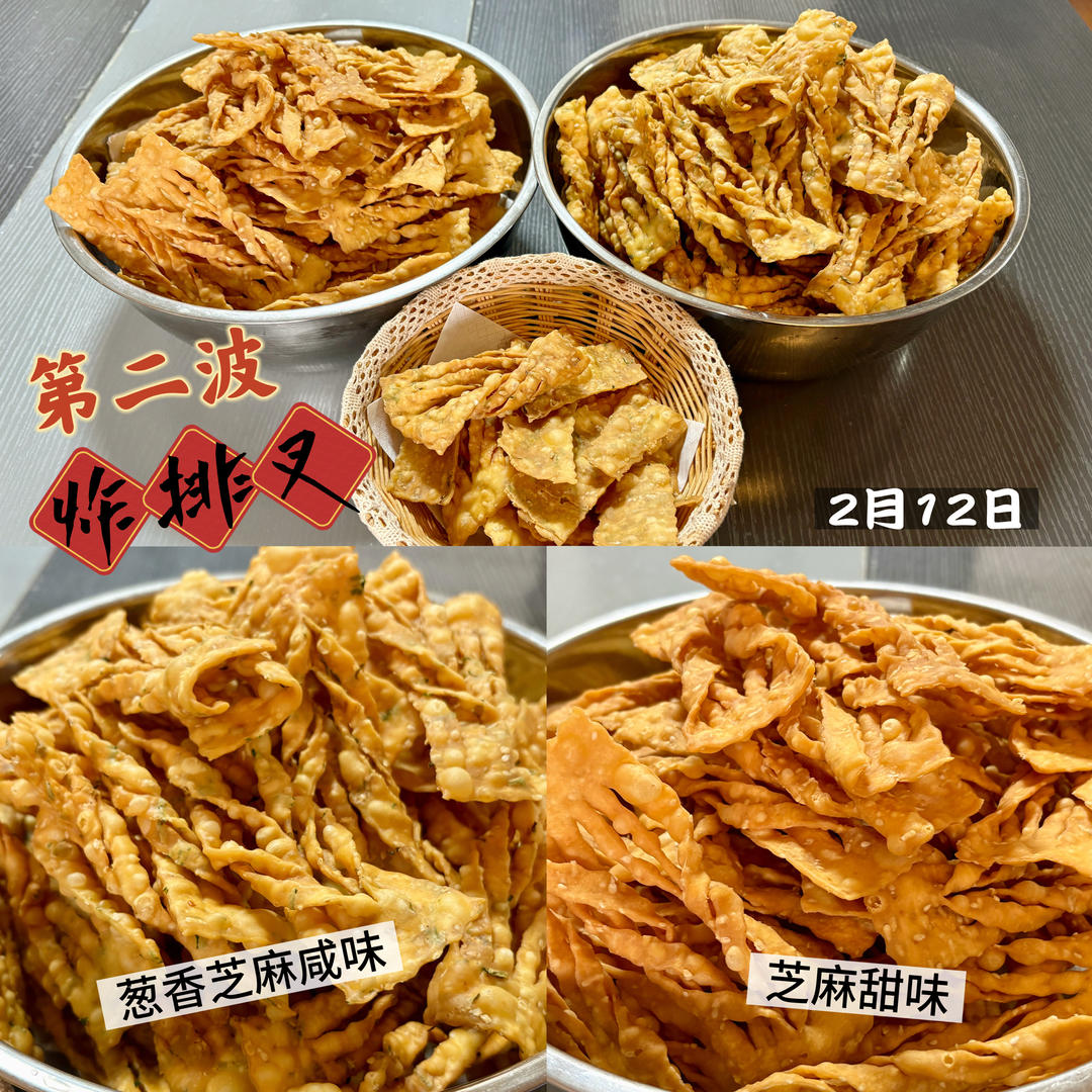 省时省力的面条机版炸排叉（甜味、咸味）