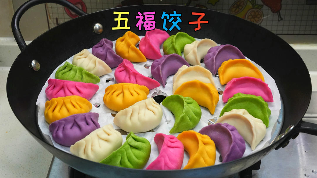 过年包一锅五福饺子，福气满满，和花一样漂亮，个个鲜香