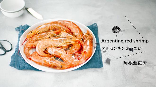 阿根廷红虾的另一种吃法，酸甜多汁的青芒柠檬虾，好吃又方便。的做法