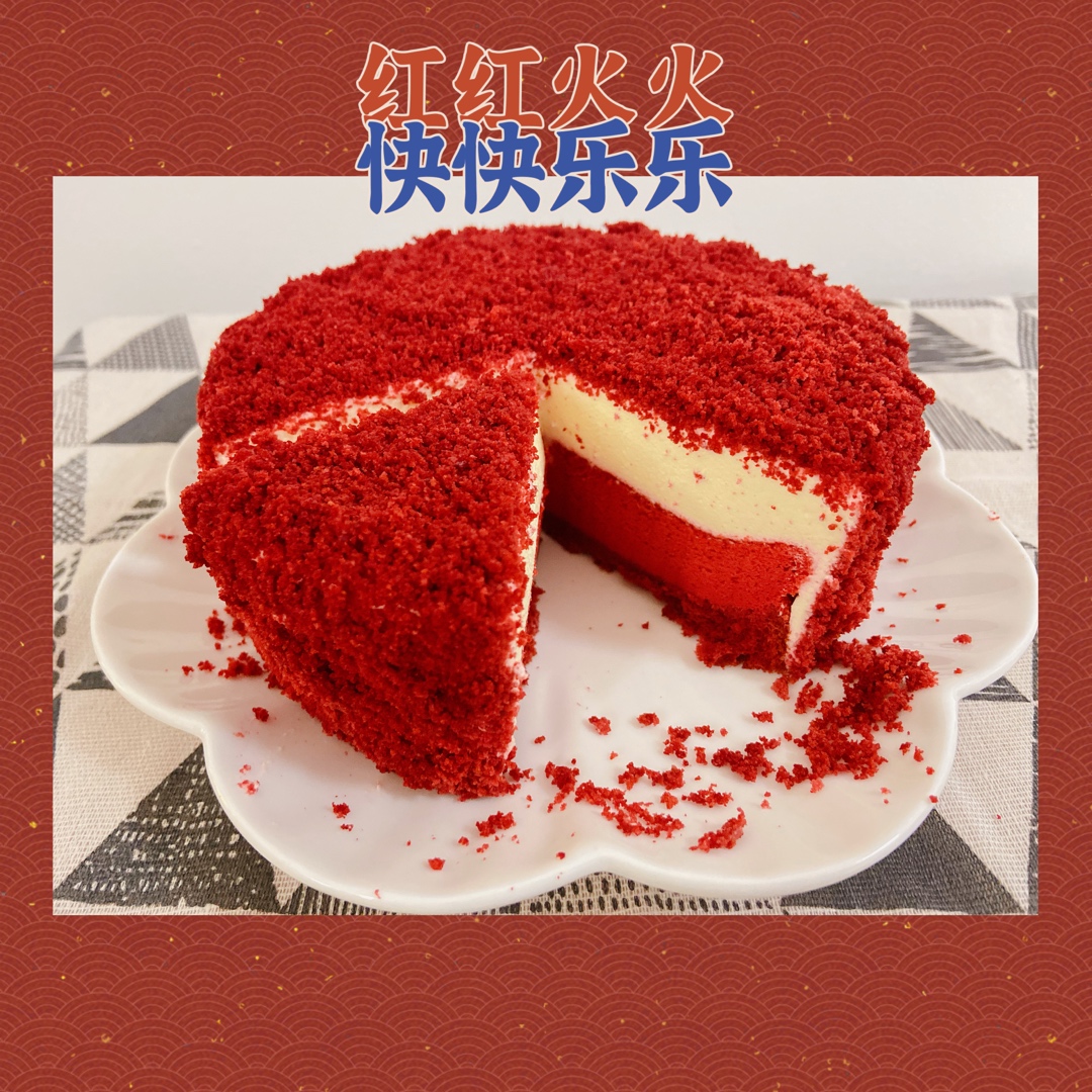 8寸红丝绒双层芝士蛋糕