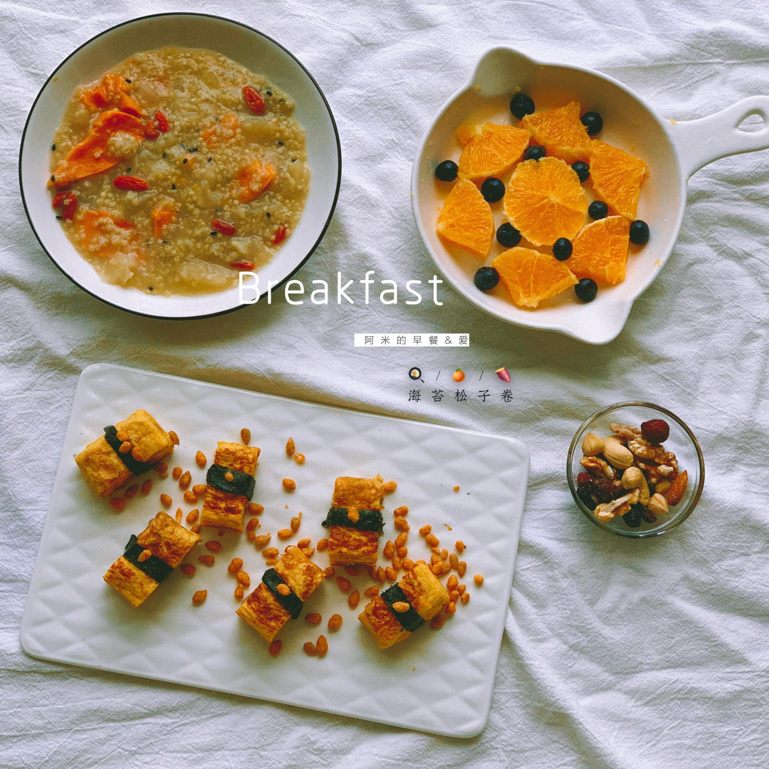 阿米的早餐&爱💕