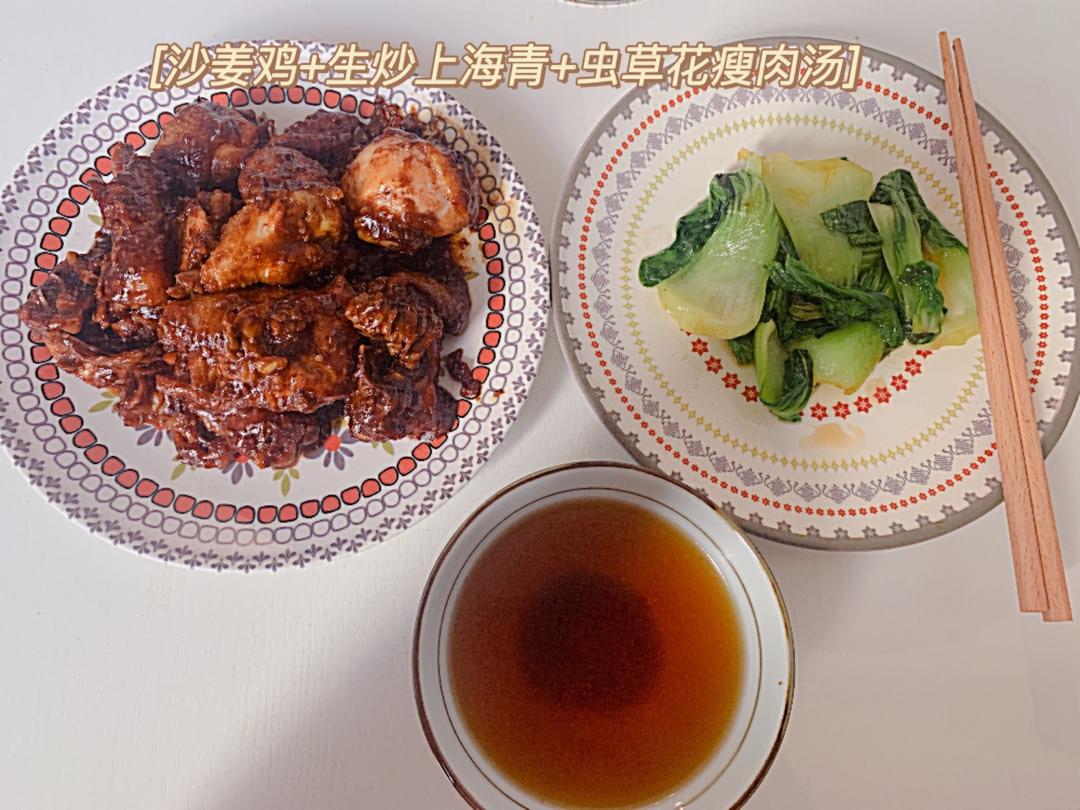 沙姜鸡（家庭版）