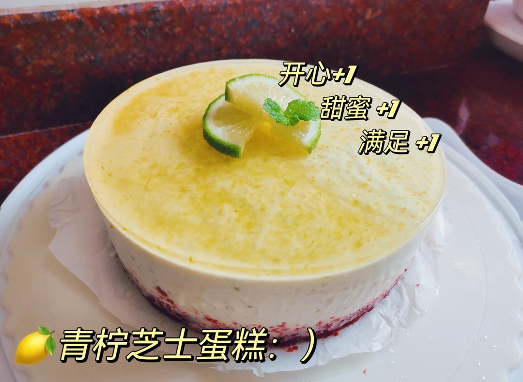 青柠芝士蛋糕