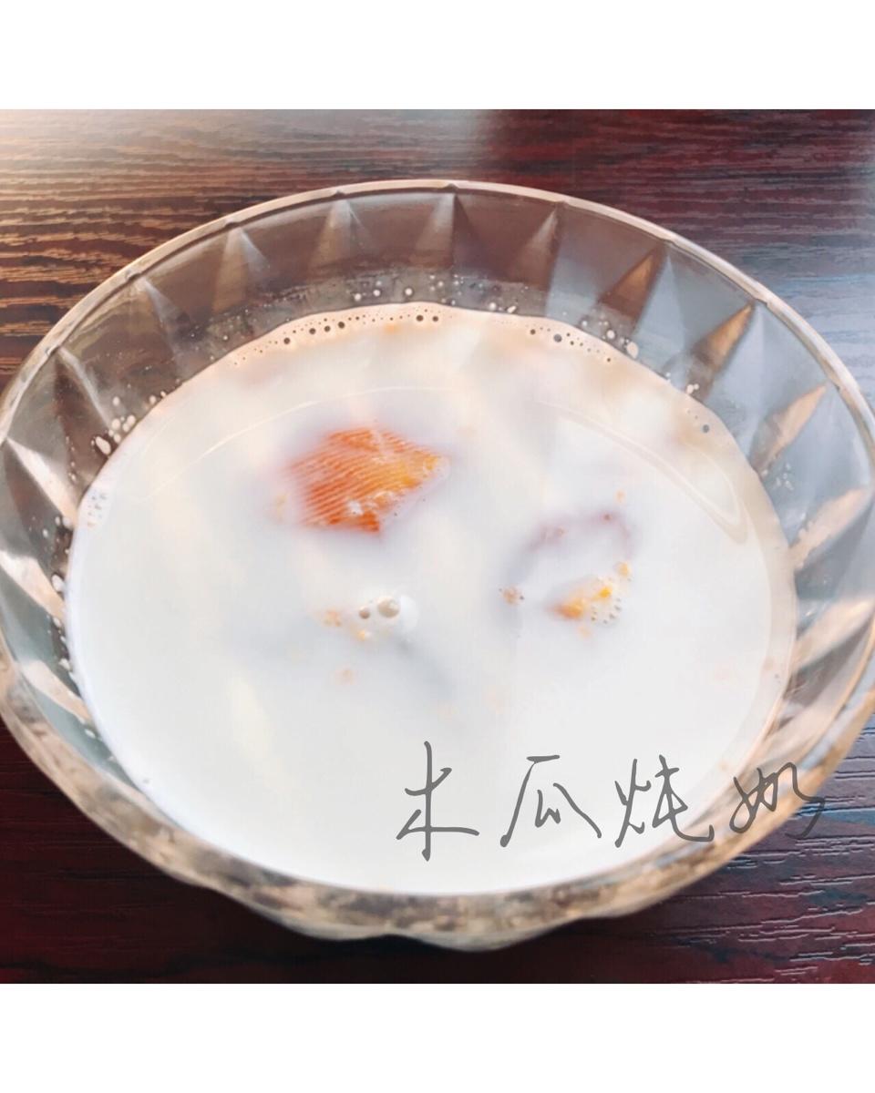木瓜炖牛奶