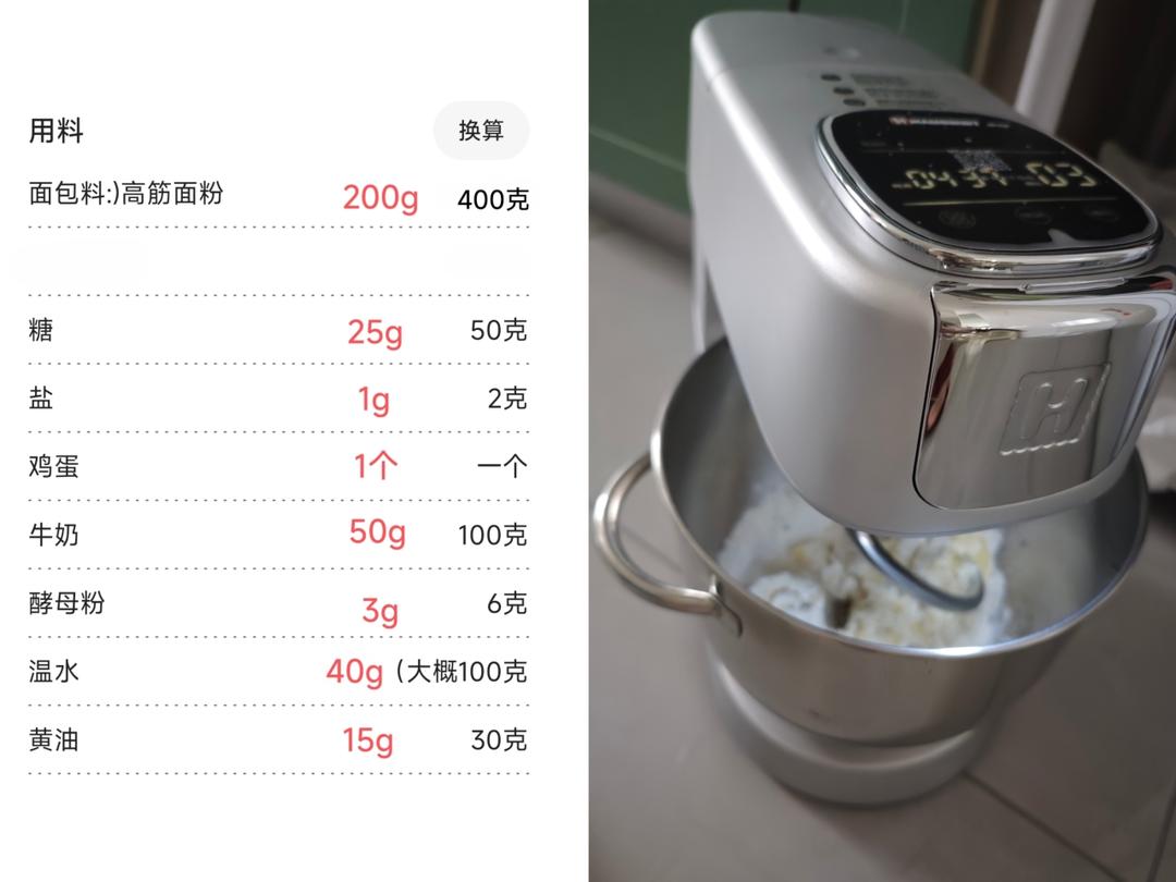 香葱火腿肉松面包