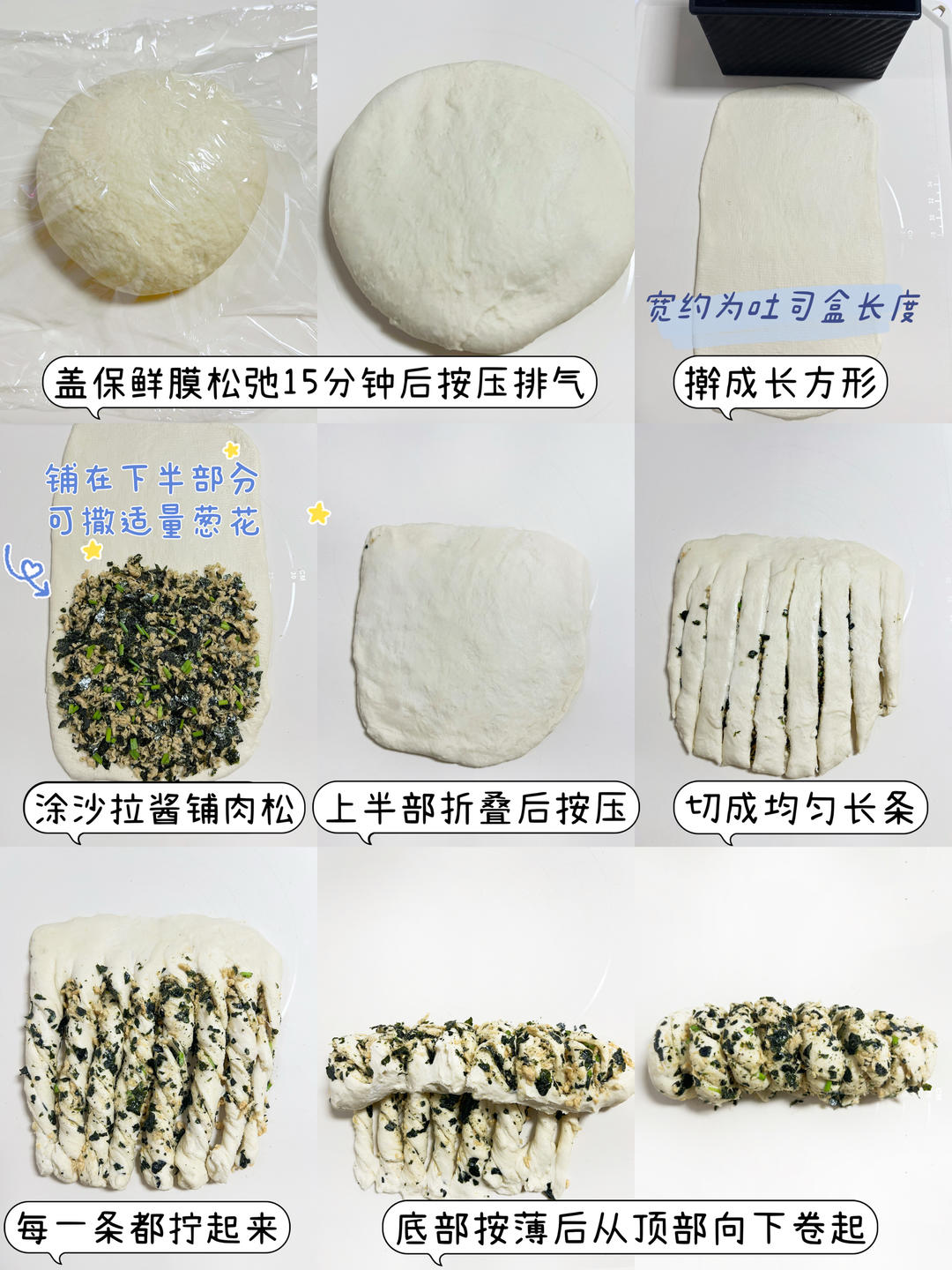 纯奶手撕吐司的做法 步骤1