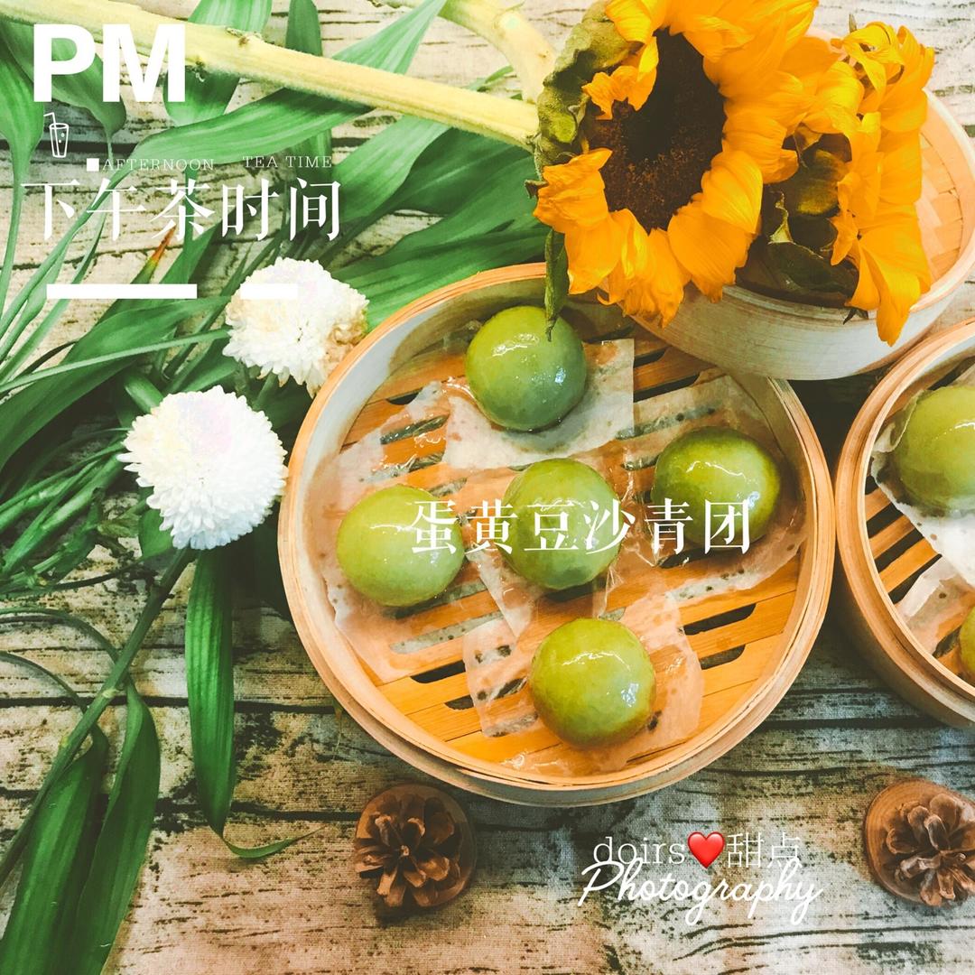 网红青团～～咸蛋黄肉松青团